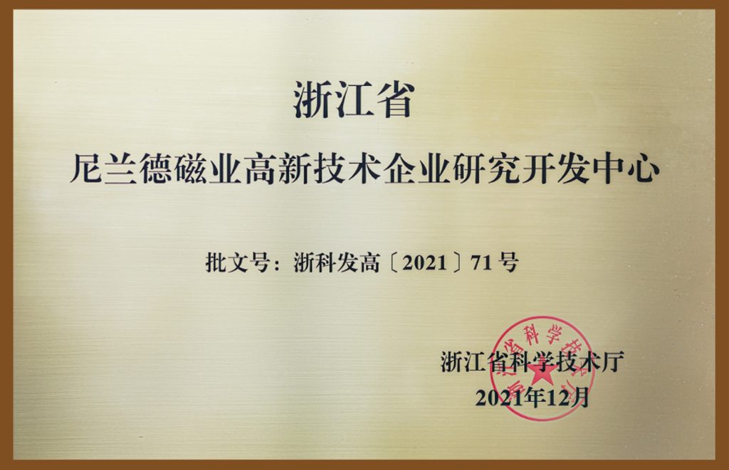 Certificate of Honor